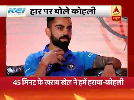 INDvsNZ: हार पर बोले कोहली- 45 मिनट के खराब खेल ने हराया । देखिए 25 बड़ी खबरें