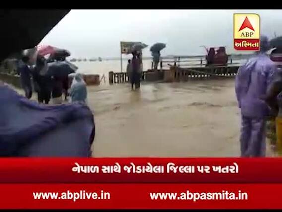 નેપાળમાં ભારે વરસાદથી બિહારમાં સંકટ, નદીઓ ઉફાન પર, જુઓ વીડિયો