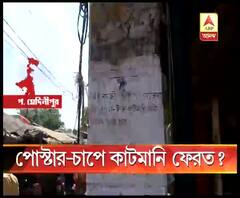 ঘাটালে প্রধানমন্ত্রী আবাস যোজনায় টাকা ফেরত পেলেন উপভোক্তারা, আন্দোলনের ফল, দাবি বিজেপির