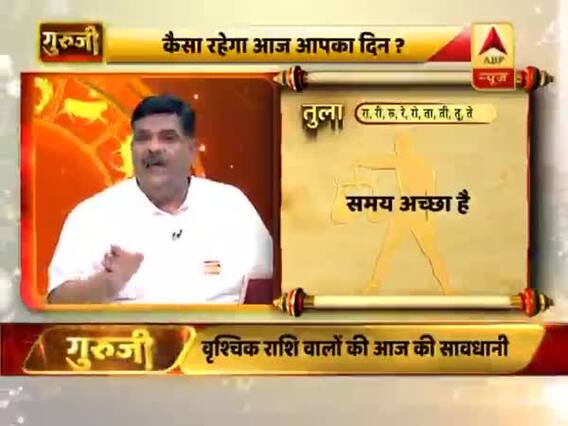 आज का तुला राशिफल: गुस्से में गलत फैसले ले सकते हैं | 23 जुलाई 2019 राशिफल | Libra Horoscope