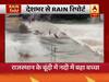 RAIN रिपोर्ट: राजस्थान के बूंदी में नदी में बहा बच्चा