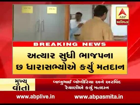 રાજ્યસભાની બે બેઠકો માટે મતદાન શરૂ, પહેલા અડધા કલાકમાં કયા છ ધારાસભ્યોએ કર્યું વોટિંગ, જુઓ વીડિયો