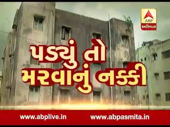 અસ્મિતા વિશેષઃ જો પડ્યું તો મરવાનું નક્કી l ABP Asmita l l 17 July 2019 l