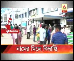 মুর্শিদাবাদ মেডিক্যাল কলেজ হাসপাতালের নাম বিভ্রাট, সদ্যোজাতের মৃত্যুর কথা জানতেই পারল না পরিবার