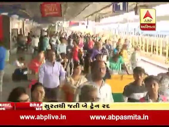 મુંબઇમાં ભારે વરસાદના કારણે ગુજરાત આવતી જતી ટ્રેનો અને ફ્લાઇટો રદ્દ, મુસાફરો પરેશાન, જુઓ વીડિયો 