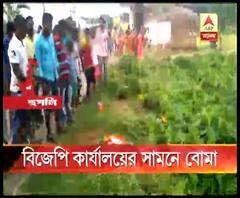তারকেশ্বরে বিজেপি কার্যালয়ের সামনে বোমাবাজির অভিযোগ তৃণমূলের বিরুদ্ধে
