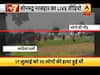 पहली बार सामने आया सोनभद्र हत्याकांड का LIVE वीडियो, 10 लोगों की हुई थी हत्या