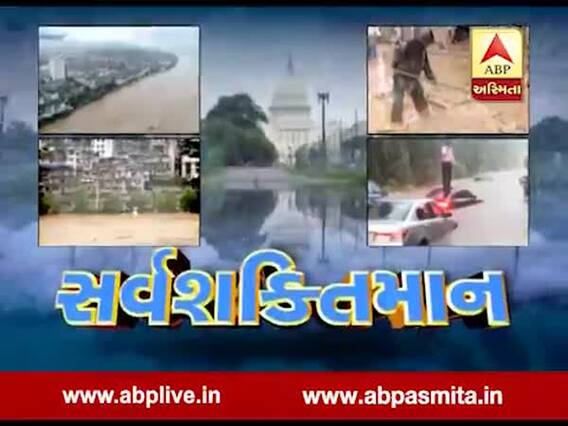 અસ્મિતા વિશેષઃ સર્વશક્તિમાન