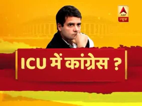 संविधान की शपथ: क्या देश की सबसे पुरानी पार्टी ICU में है ? बड़ी बहस