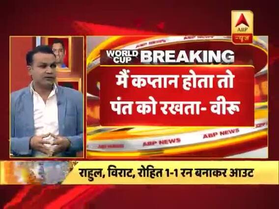 IND vs NZ: रिषभ पंत पर सहवाग का बड़ा बयान, जानिए क्या बोले