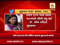 મોબ લિંચિંગ મુદ્દે રાજકારણઃ TMC સાંસદ નુસરત જહાંએ શું કર્યું ટ્વીટ? જુઓ વીડિયો
