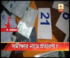 কাঁকসায় জনগণনা এবং বাড়িতে নম্বর প্লেট বসানোর নামে টাকা তোলার অভিযোগ, মহিলা-সহ আটক ৩