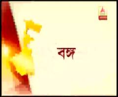 পশ্চিমবঙ্গের নাম পরিবর্তনের প্রস্তাব বিশ বাঁও জলে, শুরু রাজনৈতিক চাপানউতোর