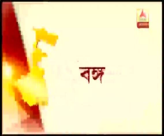 পশ্চিমবঙ্গের নাম পরিবর্তনের প্রস্তাব বিশ বাঁও জলে, শুরু রাজনৈতিক চাপানউতোর