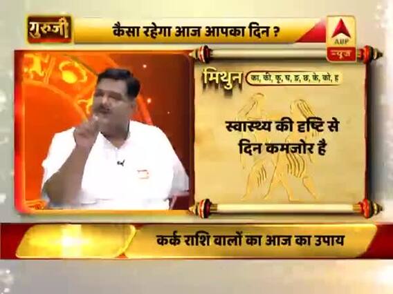 आज का मिथुन राशिफल: 19 जुलाई 2019 राशिफल | Gemini Horoscope