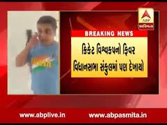 વર્લ્ડકપનો ફિવર વિધાનસભા સંકુલમાં, MLA હર્ષ સંઘવી ટીમ ઇન્ડિયાની ટી-શર્ટમાં જોવા મળ્યા, જુઓ વીડિયો