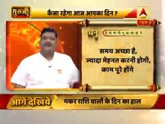 आज का धनु राशिफल:19 जुलाई 2019 राशिफल | Sagittarius Horoscope