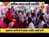 क्या है धार्मिक नफरत वाली राजनीति का सच, देखिए बड़ी पड़ताल