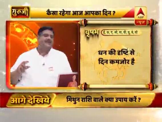 आज का राशिफल 26 JULY 2019 । जानिए कैसा रहेगा आज का दिन । दैनिक राशिफल । शुक्रवार राशिफल