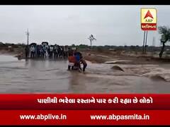  MP: દમોહમાં જીવના જોખમે રસ્તો કરી રહ્યા છે પસાર, યુવક તણાતા તણાતા બચ્યો, જુઓ વીડિયો