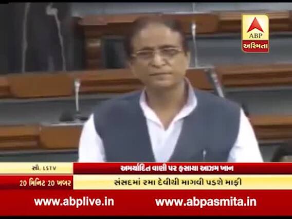 વિવાદિત નિવેદન પછી ફસાયા આઝમ ખાન, જુઓ વીડિયો
