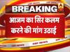 आजम खान की अभद्र टिप्पणी पर बीजेपी नेता का विवादित बयान