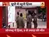 यूपी में खूनी हिंसा, फटाफट देखिए 25 बड़ी खबरें
