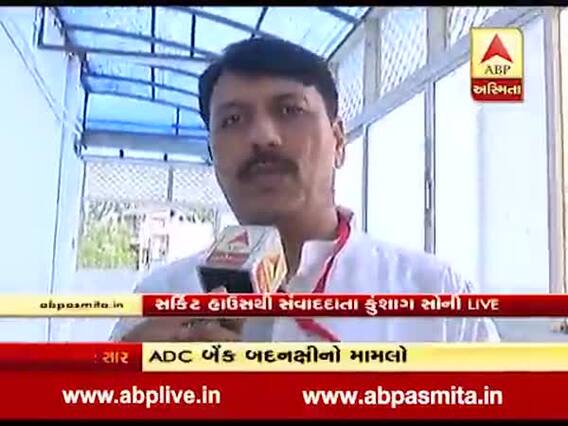 રાહુલ ગાંધીને આવકારવા સર્કિટ હાઉસ પહોંચેલા ગુજરાત પ્રદેશ પ્રમુખ અમિત ચાવડાએ શું કહ્યું? જુઓ વીડિયો