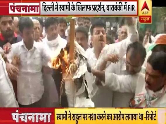 राहुल गांधी पर विवादित बयान देने वाले बीजेपी नेता सुब्रमण्यम स्वामी के खिलाफ सड़क पर उतरी कांग्रेस