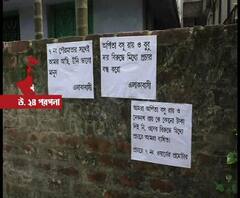 ব্যারাকপুরে কাটমানি পোস্টারকে কেন্দ্র করে বিজেপির গোষ্ঠীদ্বন্দ্ব
