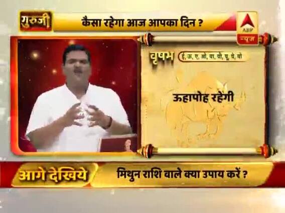 आज का राशिफल 15 JULY 2019 । जानिए कैसा रहेगा आज का दिन । दैनिक राशिफल । सोमवार राशिफल