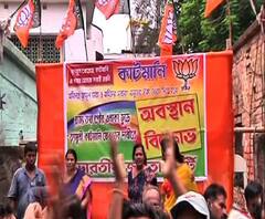 রাজপুর সোনারপুর পুরসভার বাইরে কাটমানি ফেরতের দাবিতে বিজেপির বিক্ষোভ