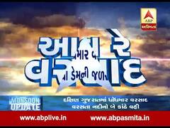 સુરતઃ મહુવાના ઉરમા ગામે આવેલ મધર ઇન્ડિયા ડેમની જળસપાટી વધી, જુઓ વીડિયો 