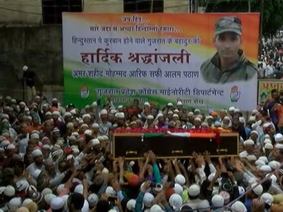 શહીદ મોહમ્મદ આરીફ અમર રહોના નારાથી વડોદરા ગુંજ્યું, જુઓ વીડિયો