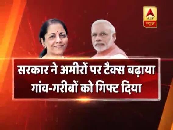 बजट से गरीब को बल, युवाओं को बेहतर कल ? देखिए ये स्पेशल रिपोर्ट । General Budget 2019