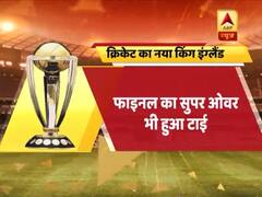 सुपर ओवर भी टाई रहने के बाद जानिए कैसे चैंपियन बना इंग्लैंड ? World Cup 2019