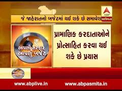 આજે મોદી સરકાર-2નું પહેલું બજેટ, દરેક વર્ગને રાહતની અપેક્ષા, જુઓ વીડિયો