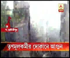 তৃণমূল কর্মীর দোকানে আগুন, অভিযোগ বিজেপির বিরুদ্ধে, সংঘর্ষে এলাকা ছাড়া তৃণমূলের কর্মী-সমর্থক