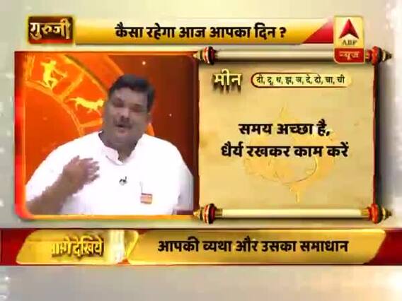 आज का मीन राशिफल: वाहन चलाते वक्त सावधान रहें | 21 जुलाई 2019 राशिफल | Pisces Horoscope