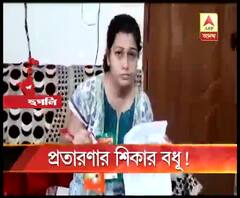স্কুটারের লোভ দেখিয়ে প্রতারণা, উত্তরপাড়ায় ফ্ল্যাটে ঢুকে ৬ হাজার টাকা নিয়ে চম্পট তিন যুবক, আতঙ্কে গৃহবধূ