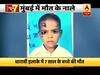मुंबई के धारावली इलाके में नाले में गिरने से 7 साल के बच्चे की मौत