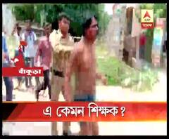 বাঁকুড়ার ইন্দাসে ছাত্রীদের সঙ্গে অশালীন আচরণ করার অভিযোগে শিক্ষককে বিবস্ত্র করে মারধর, আটক অভিযুক্ত শিক্ষক
