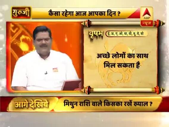 आज का वृषभ राशिफल: क्रोध से परेशानी हो सकती है | 11 जुलाई 2019 राशिफल | Taurus Horoscope