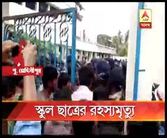 দড়ি দিয়ে বাঁধা হাত-পা, খেজুরির অমৃতভারতী বিদ্যাভবনের সেপ্টিক ট্যাঙ্ক থেকে উদ্ধার ছাত্রের পচা-গলা মৃতদেহ