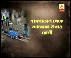 রামপুরহাট হাসপাতাল থেকে নিখোঁজ রোগীর দেহ মিলল পরিত্যক্ত বাড়িতে ঝুলন্ত অবস্থায়, হাসপাতালের নিরাপত্তা নিয়ে প্রশ্ন