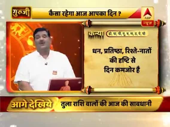आज का कन्या राशिफल: भगवान गणेश जी को पीला फूल अर्पित करें | 13 जुलाई 2019 राशिफल | Virgo Horoscope