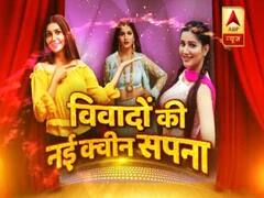 सपना पर फिर क्यों हो गया बवाल? क्यों होता है सपना पर बार-बार विवाद? देखिए विवादों की नई क्वीन सपना