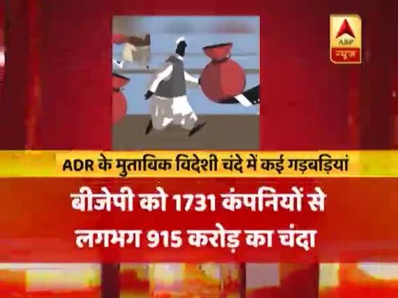 विदेशी चंदे पर लगेगी लगाम ! राजनीतिक पार्टियों को देनी होगी विदेशी चंदे की जानकारी