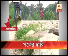 প্রতি ভোটেই ইস্যু হয় একটি রাস্তা, বয়ে যায় প্রতিশ্রুতির বন্যা, কিন্তু ভোট শেষ হলেই যে কে সেই!