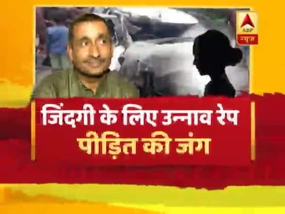 देखिए उन्नाव मामले में अब तक क्या-क्या हुआ ? 